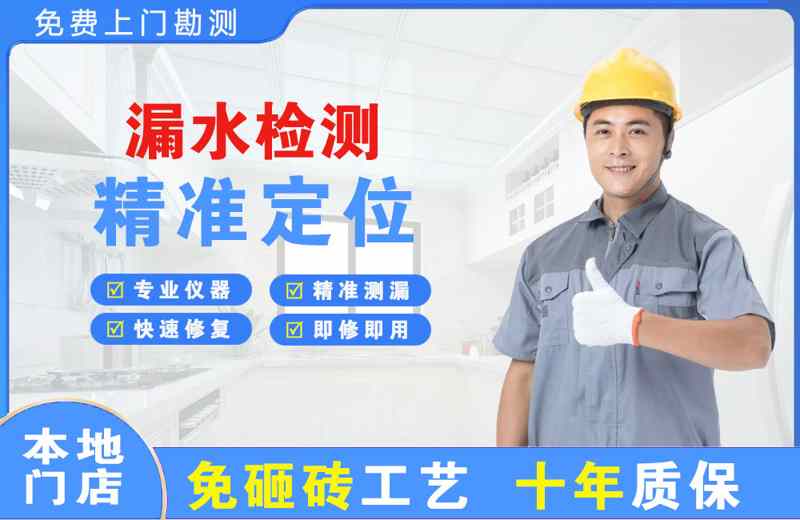 金州漏水检测精准定位